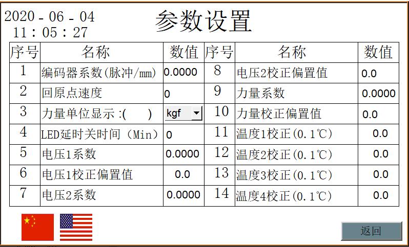 电池挤压针刺试验机高精度,电池挤压针刺试验机哪家好