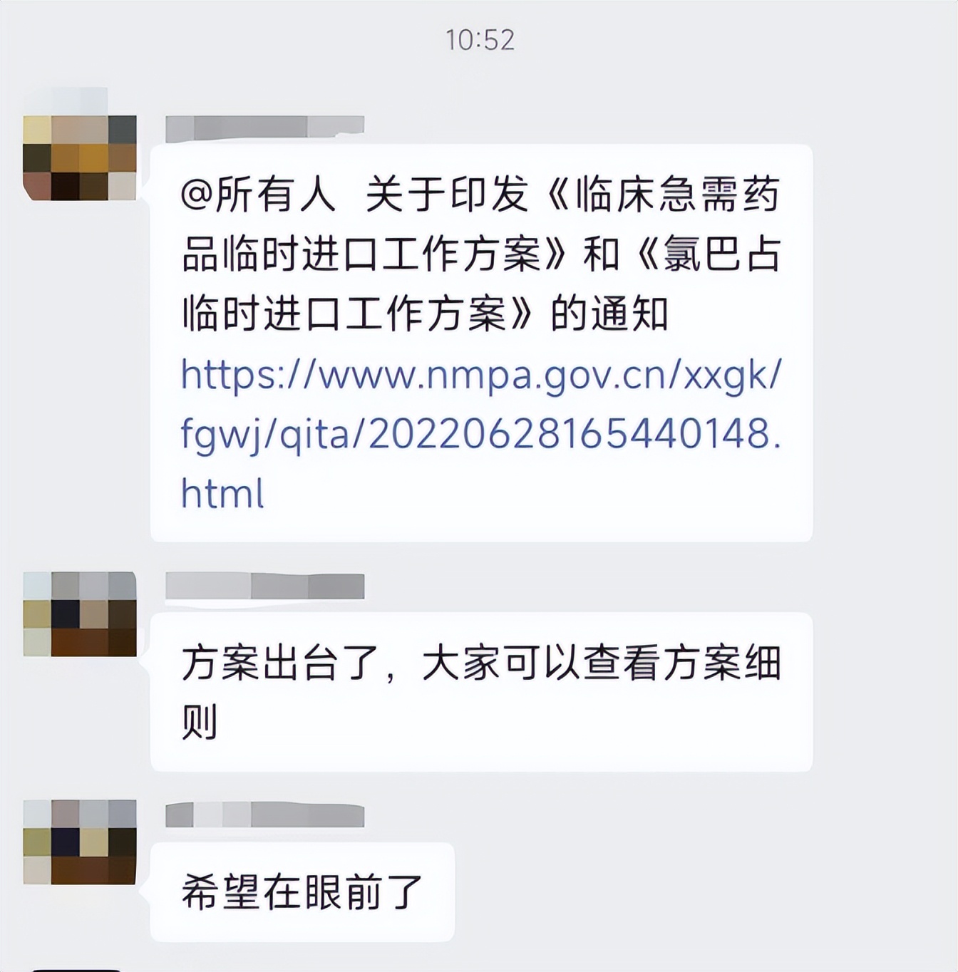 氯巴占海外代购,氯巴占治愈病例