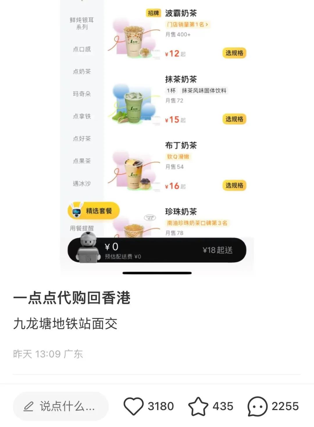 香港人反向代购,帮香港人反向代购