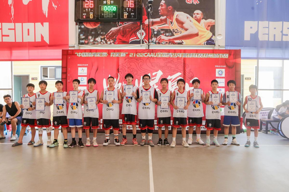caau郑州赛区夏季赛,caau郑州赛区2023大区赛