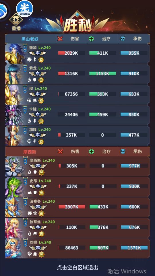 圣斗士正义传说冥王试炼怎么过,圣斗士星矢正义传说冥王神殿攻略