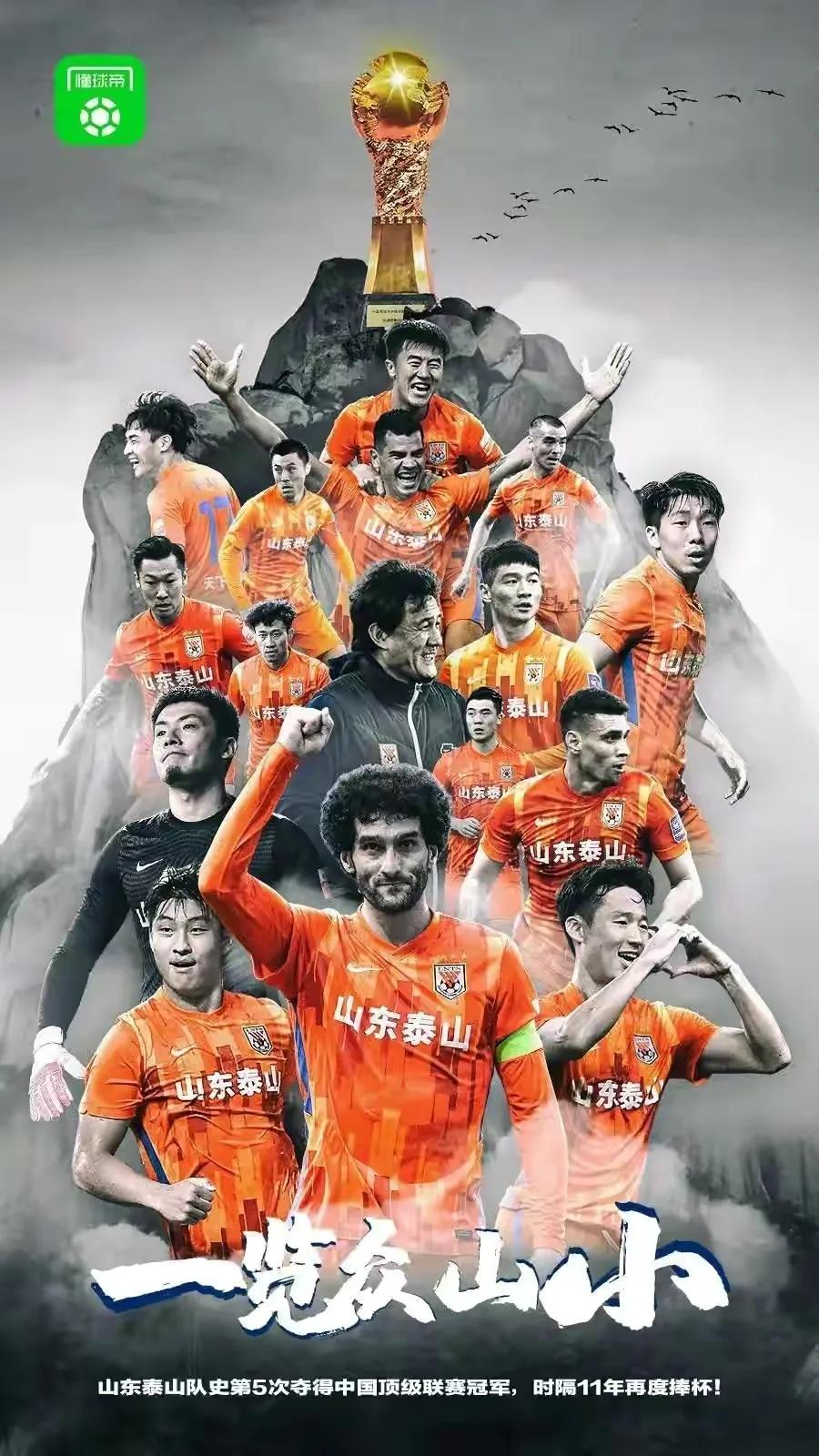 橙风破浪，再续辉煌