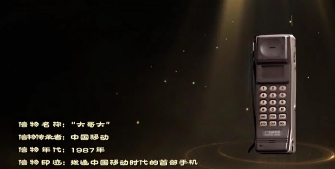 中国第一位办手机号码的人，当时号码随便选，最终他挑了什么号？