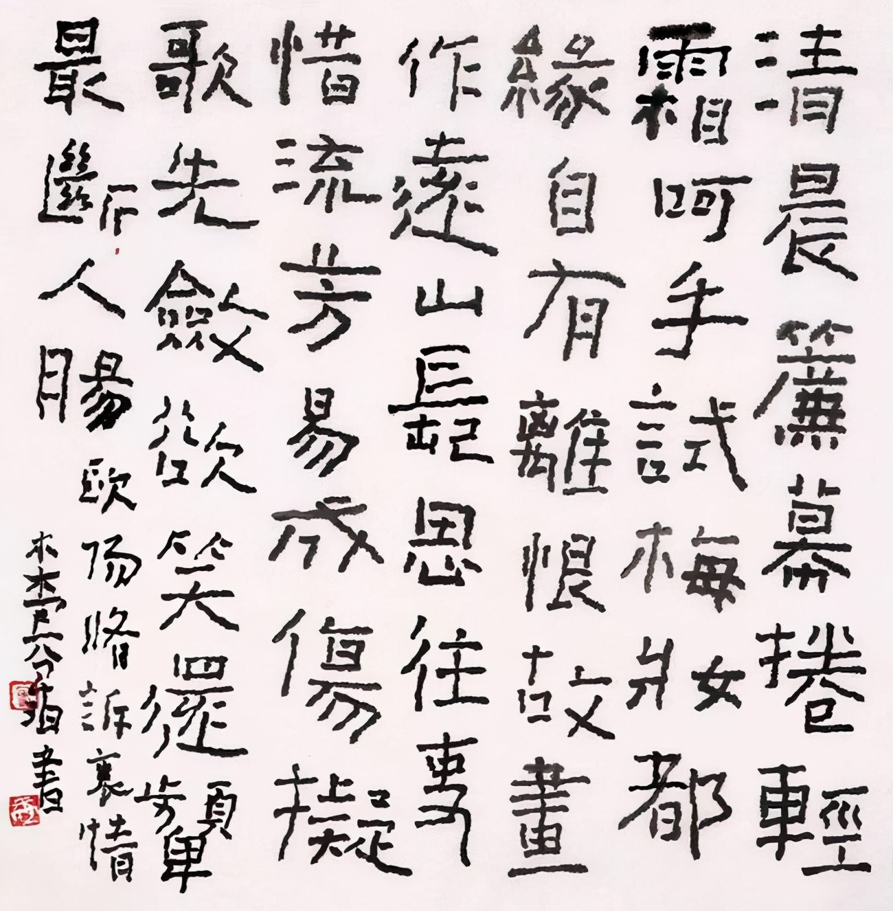 楷书四大家书法特点及代表作品,楷书四大家书法作品及资料