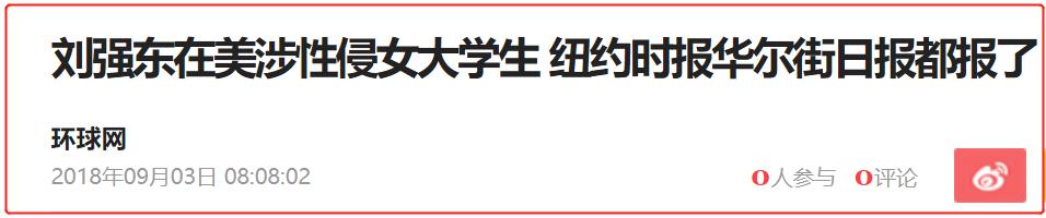 刘强东十年来最遗憾的一件事,刘强东这辈子最不应该干的事