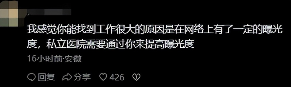 医学生身高1米3应聘多次受挫,1米3医学生求职成功