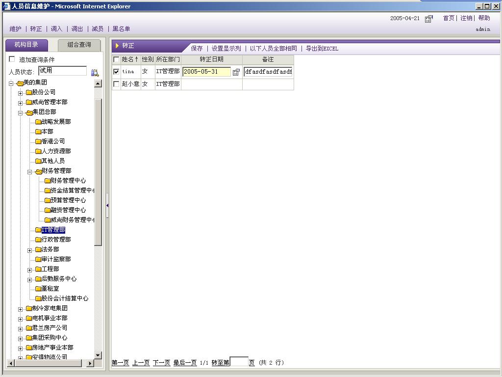 华为职工职级体系管理手册,航天科工职级体系
