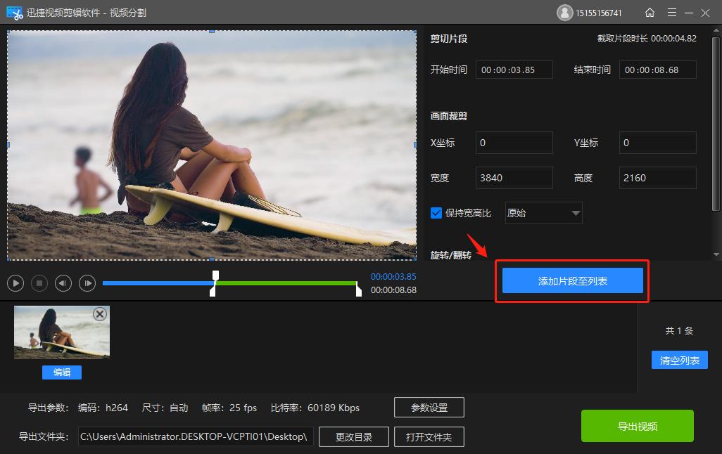 如何把一个视频分割成多个视频,一个视频分割成多个视频
