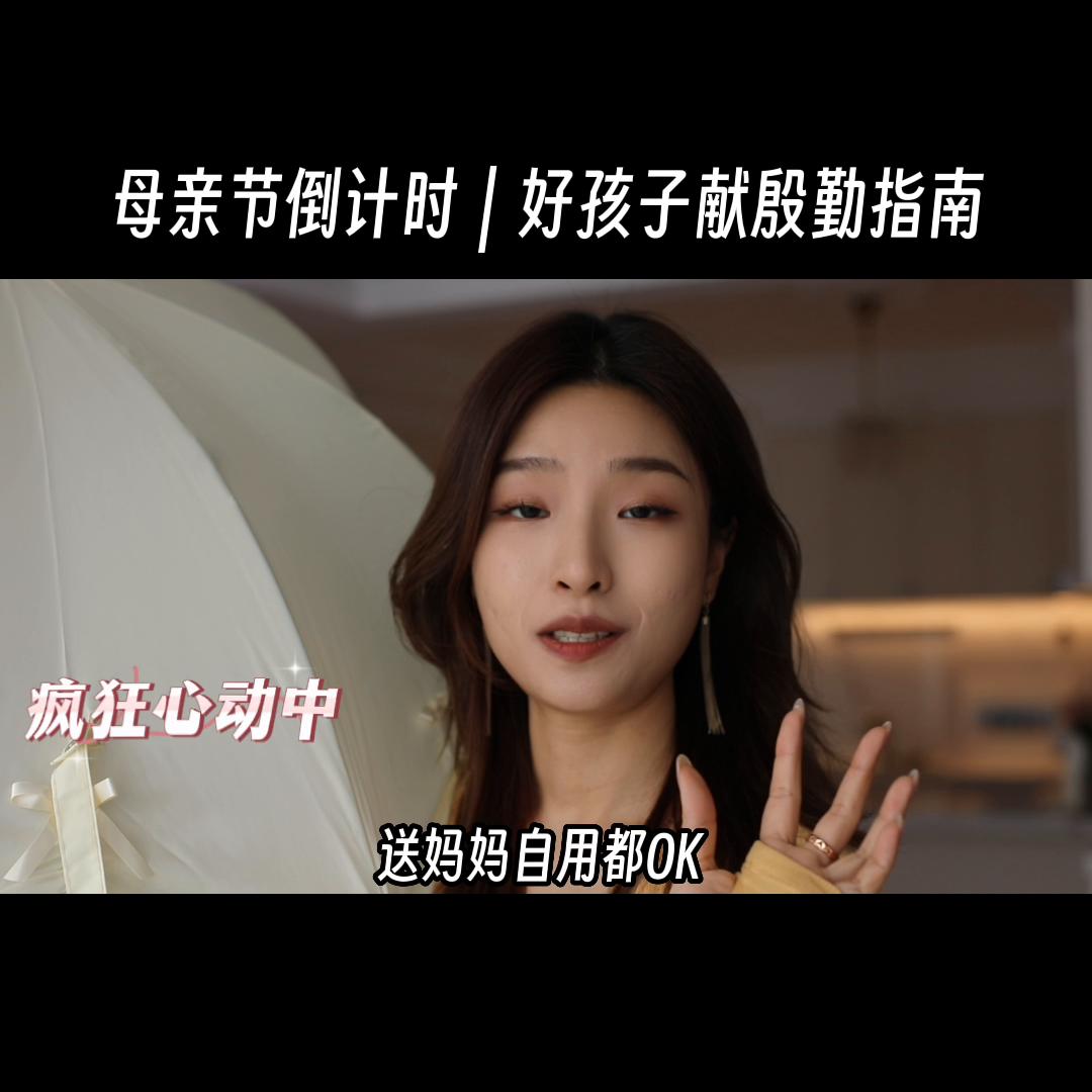 全小区都知道你这个孝顺孩子了！小众高级性价比高，关键还...