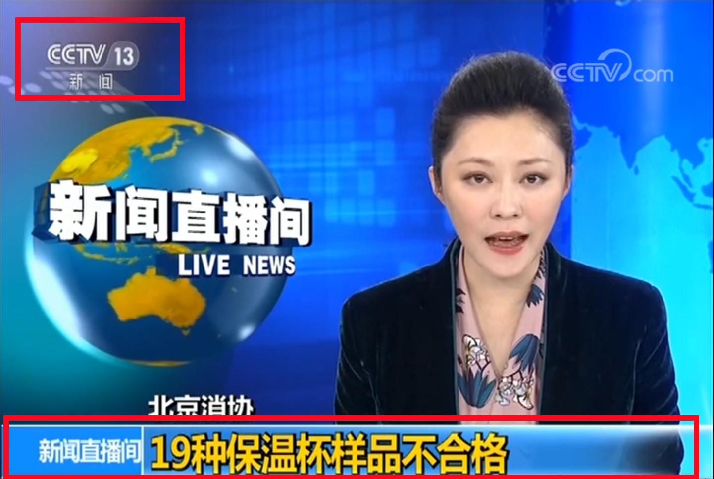 不锈钢保温杯温水进去毒水出来,央视爆料保温杯热水变毒水