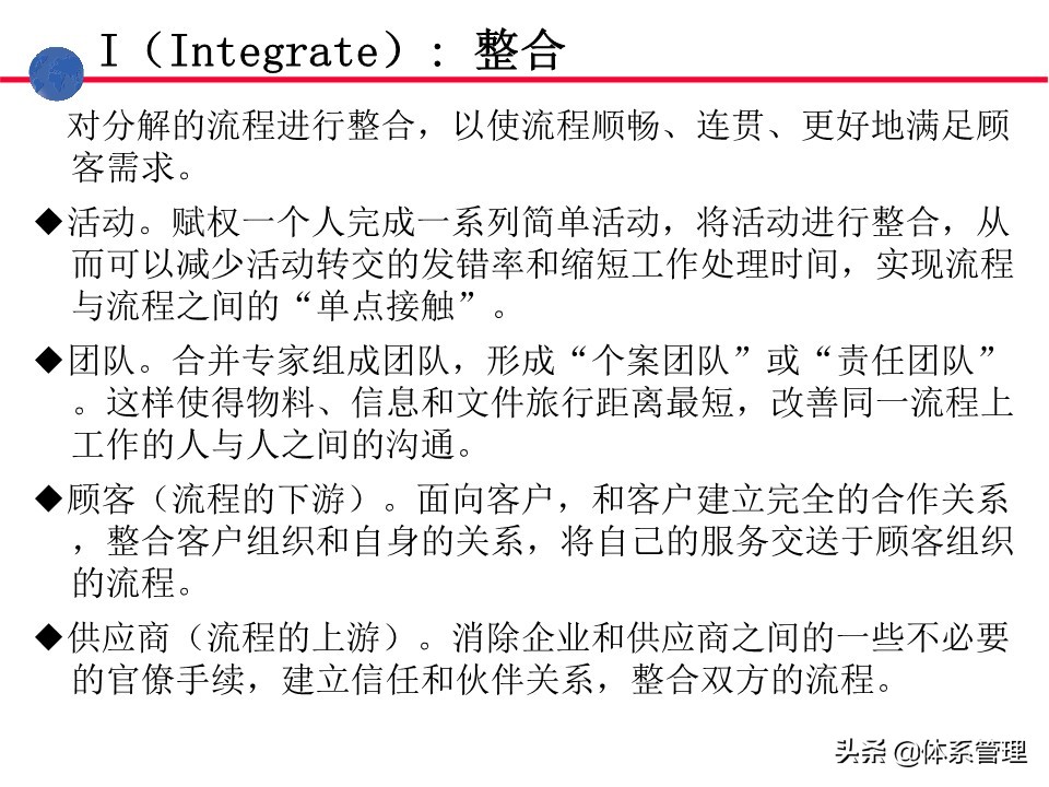 业务操作培训,流程管理培训课程