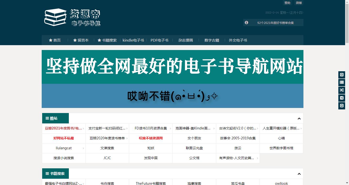 分享10个好用的电子书下载网站,实用电子书搜索网站推荐