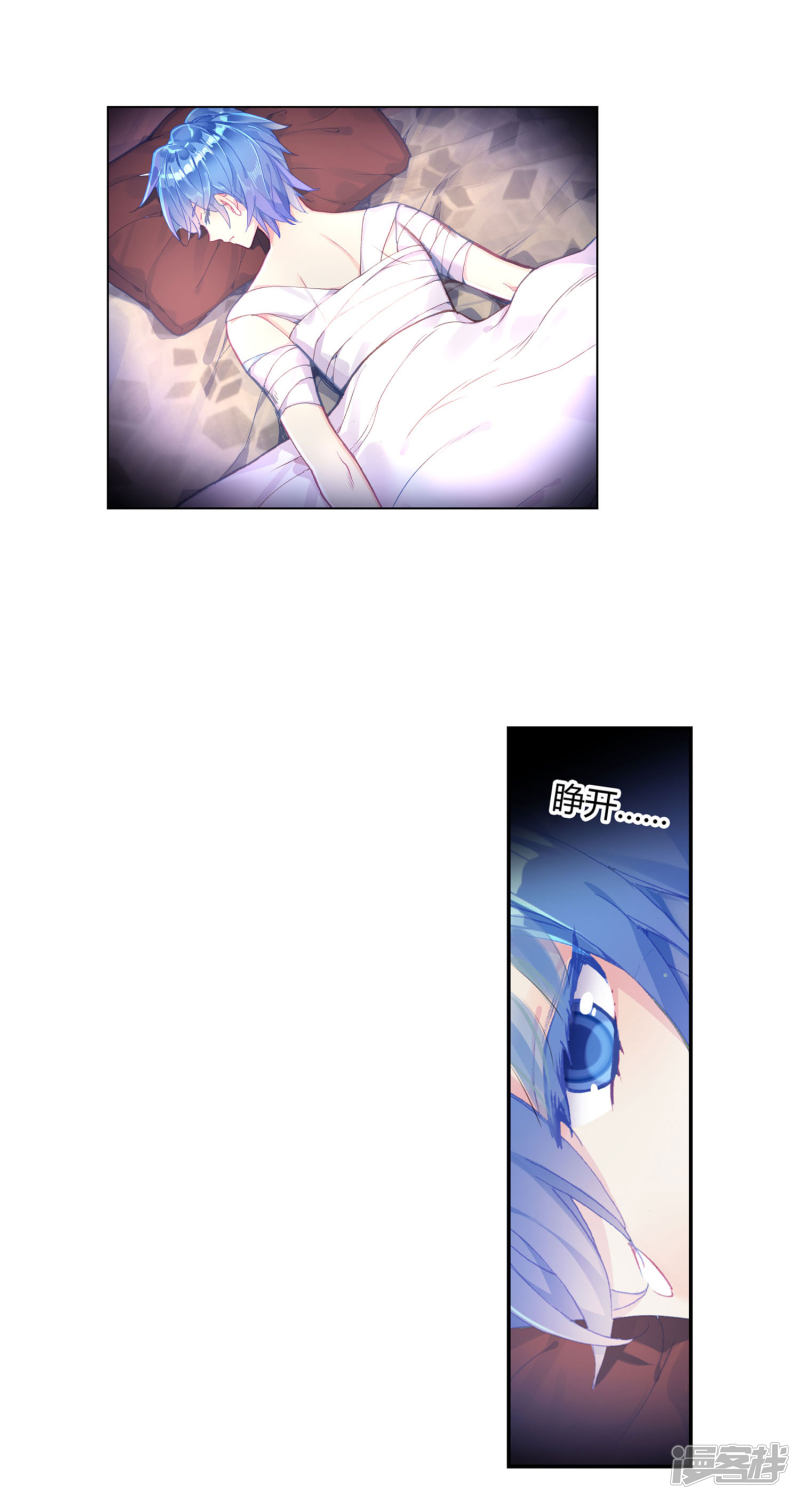 【斗罗大陆2·绝世唐门】漫画第406话~第408话雨浩，都是因为我