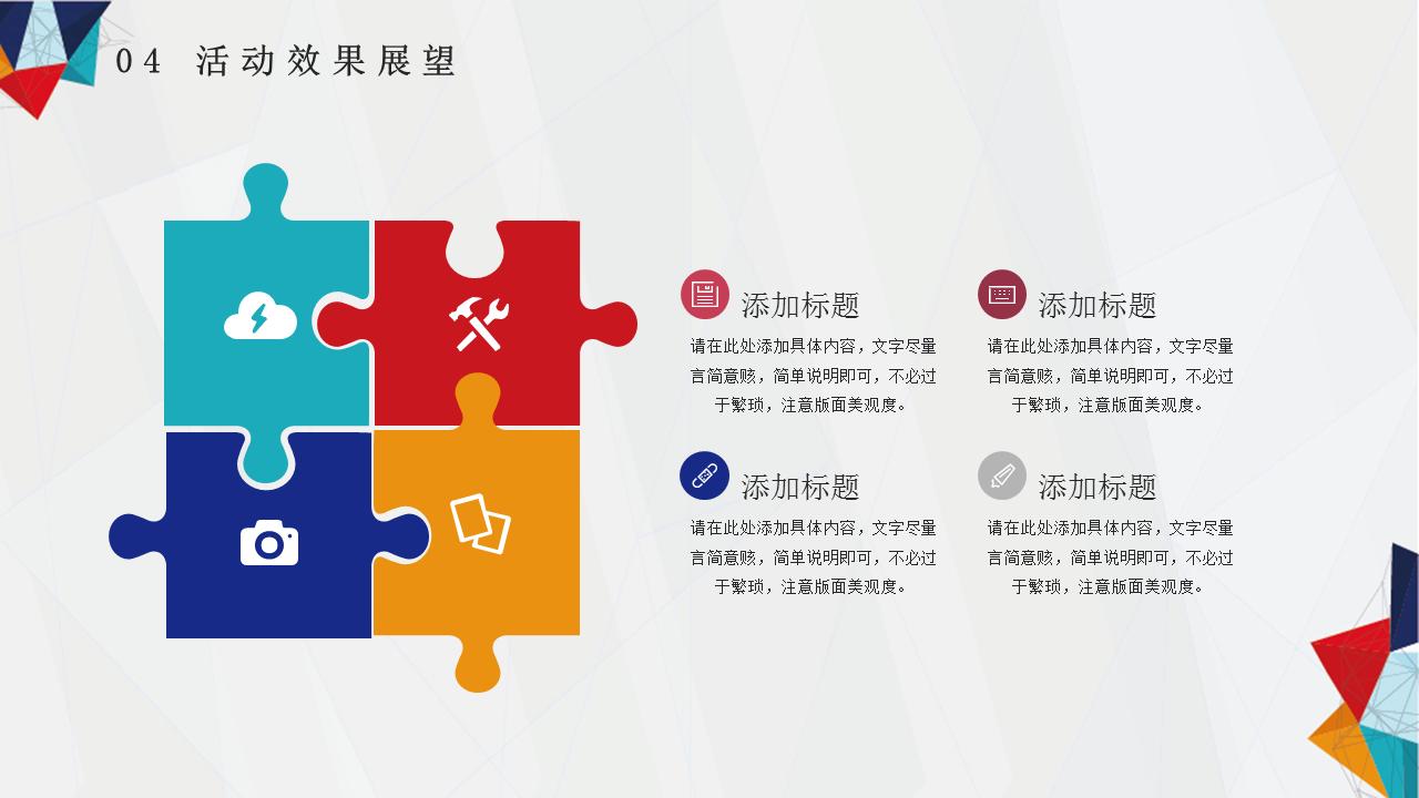 最新营销方案ppt模板,策划设计营销方案ppt模板