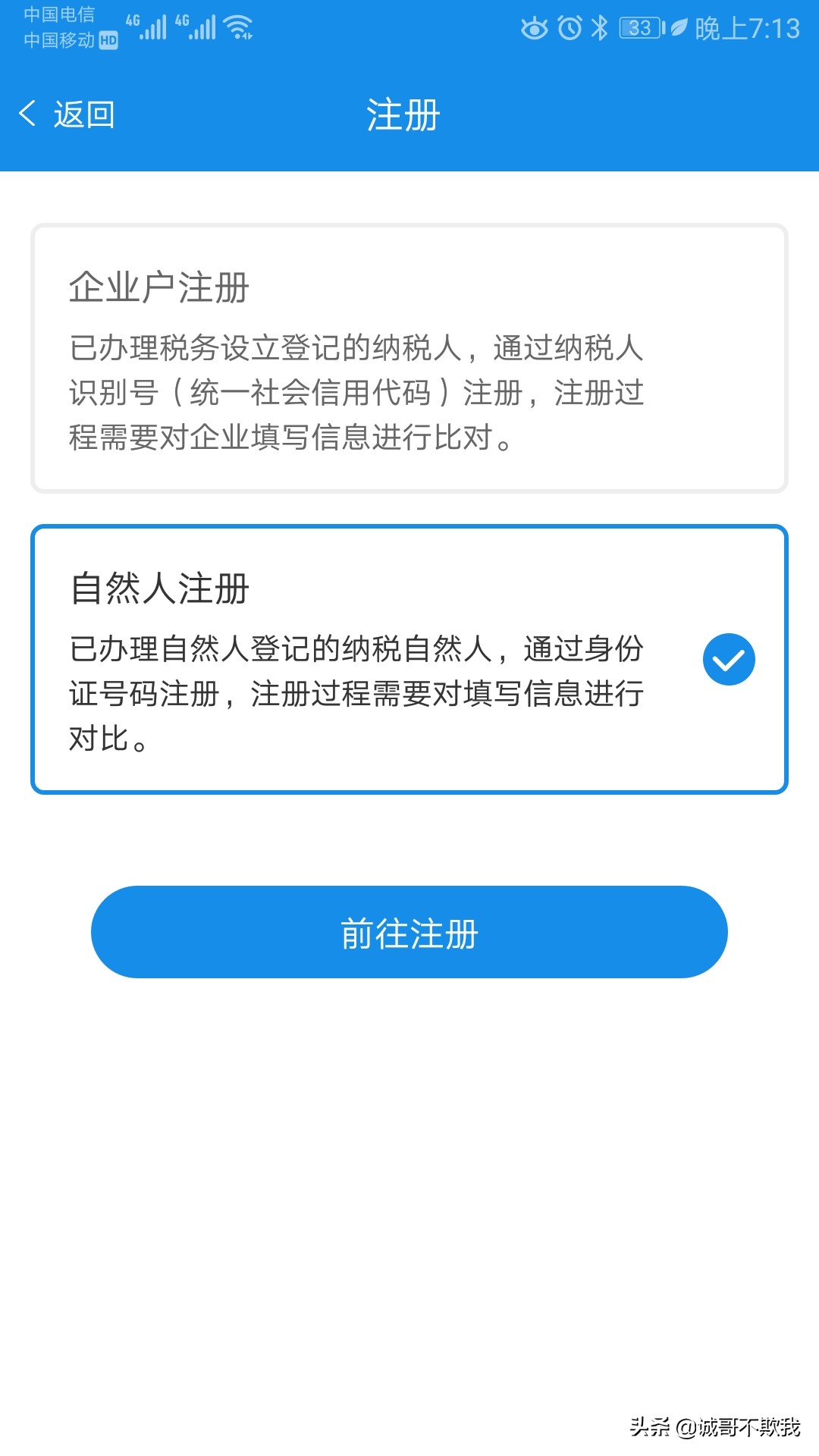网上缴纳车辆购置税流程,网上缴纳车辆购置税后有发票吗