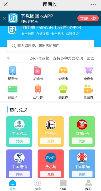 公司发送京东e卡福利怎么用,公司员工福利京东e卡怎么购买