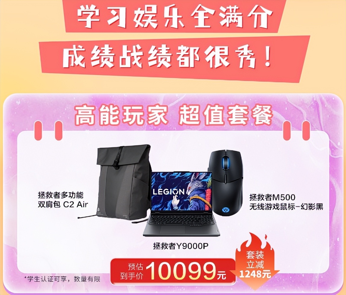 618省钱绝学，联想这份攻略让你不花冤枉钱