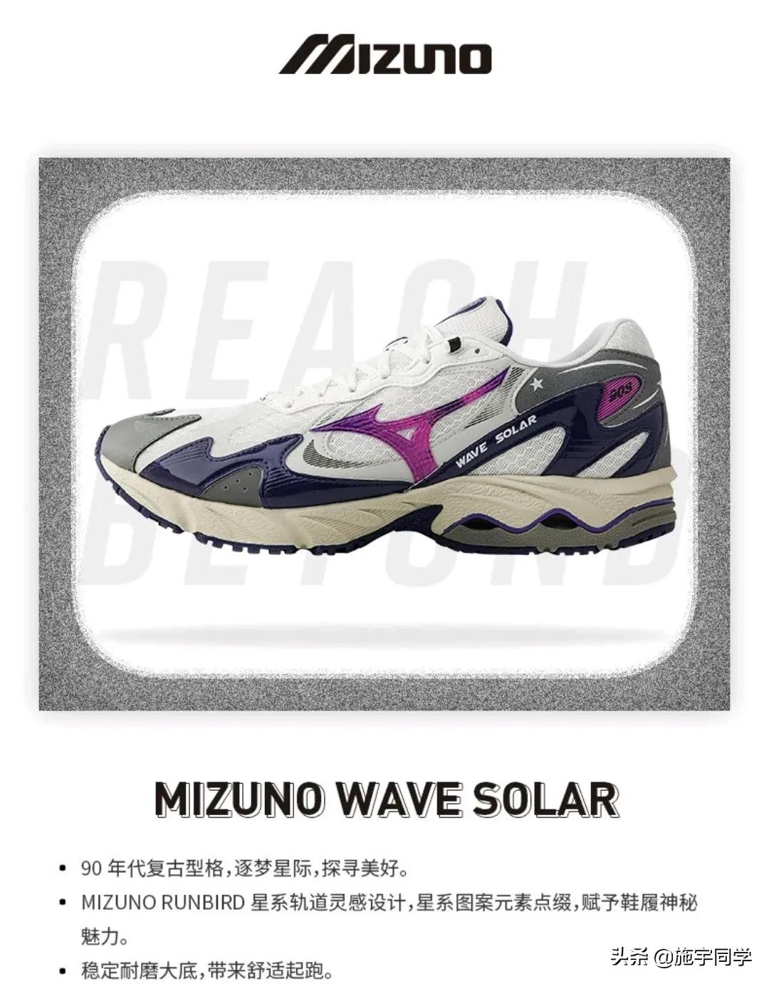 美津浓薄底竞速跑鞋,吴栋跑鞋推荐美津浓