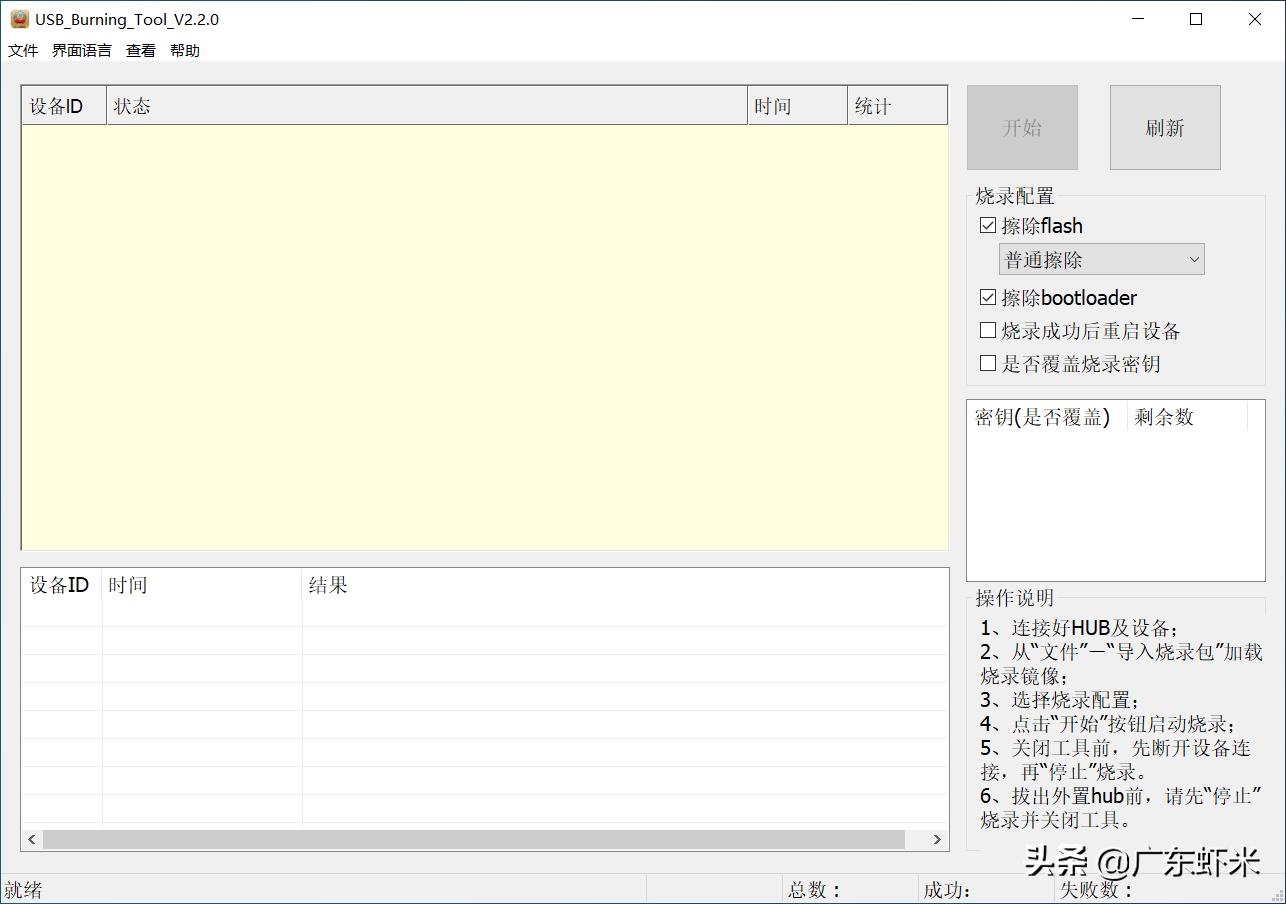 迅雷赚钱宝刷固件,迅雷赚钱宝1代改成电视盒子