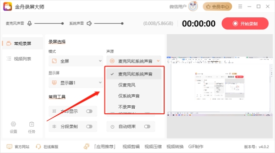 录屏软件电脑版免费录屏,win7电脑录屏软件哪个好用又免费