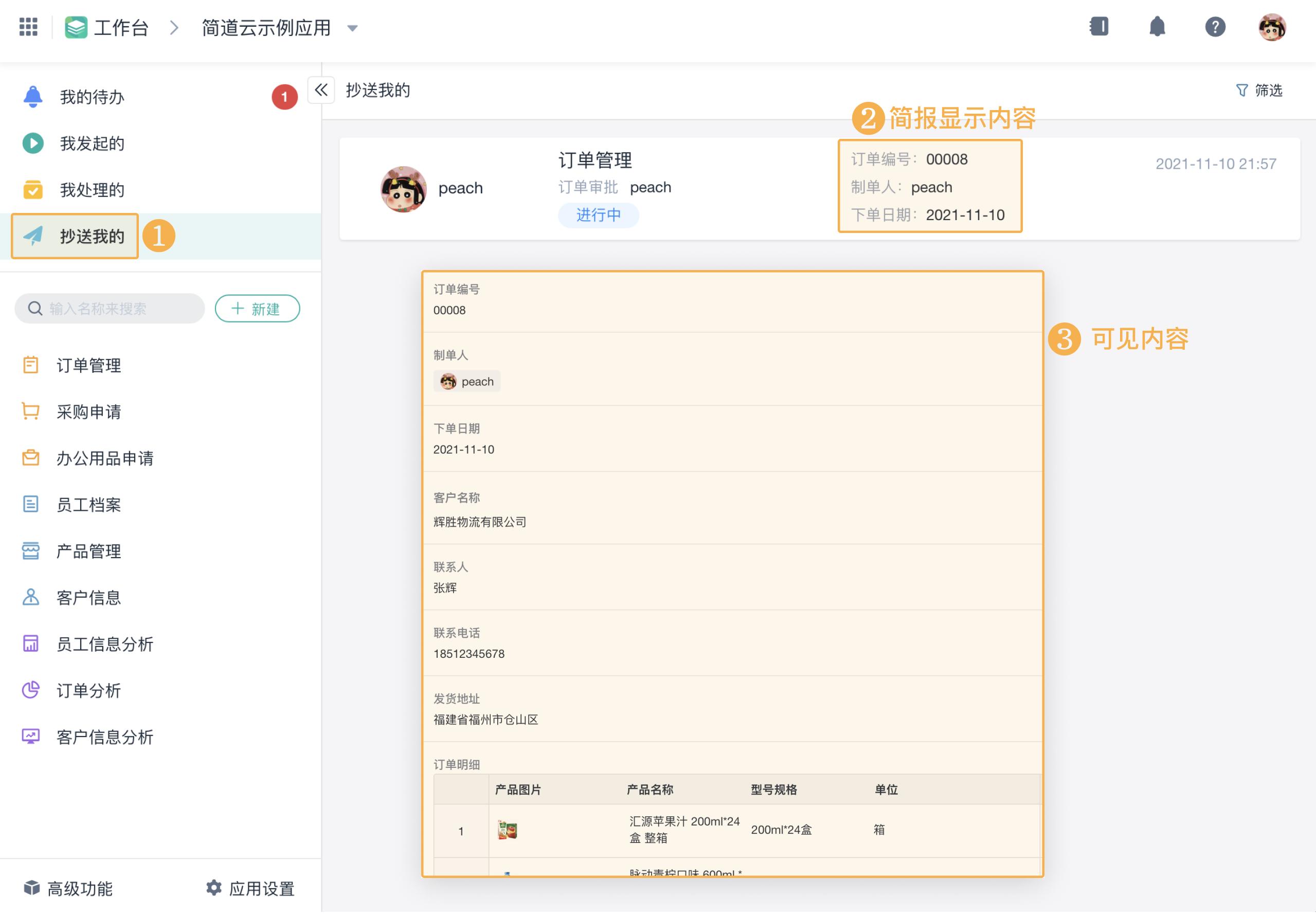 抄送功能怎么实现,已经审批的邮箱从哪里抄送