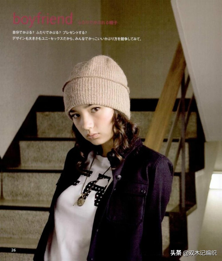 棒针男士提花帽子,北欧风棒针提花图解