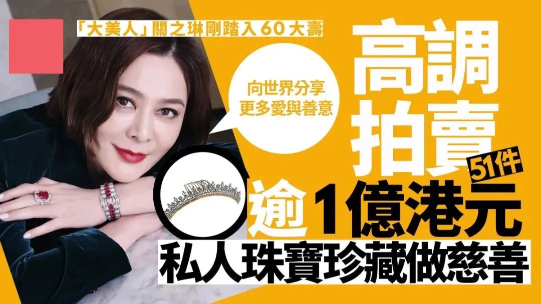 关之琳59岁庆生照曝光 (关之琳珠宝展示玛丽莲梦露)