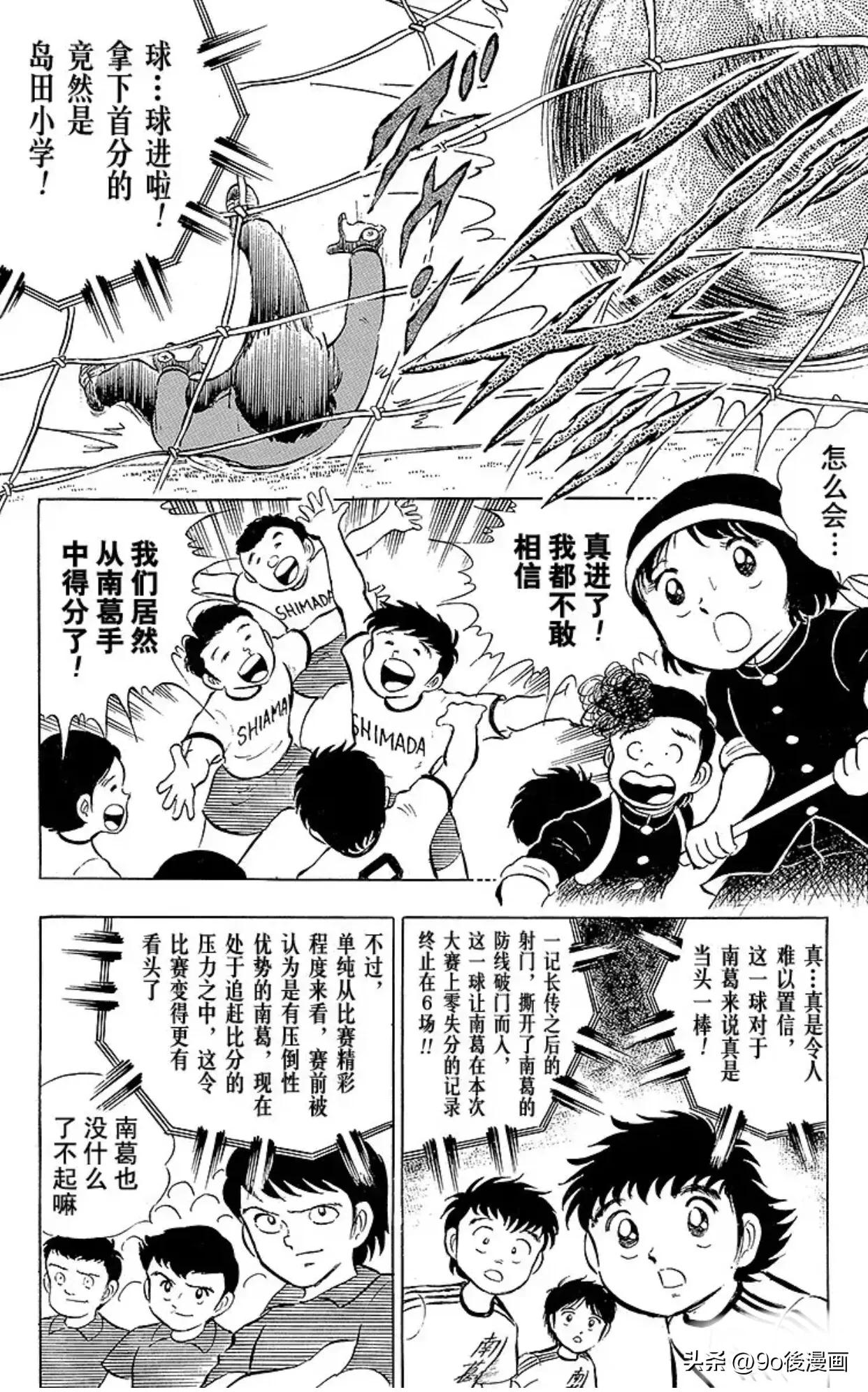 足球小将最新篇risingsun115话,足球小将第145最后时刻