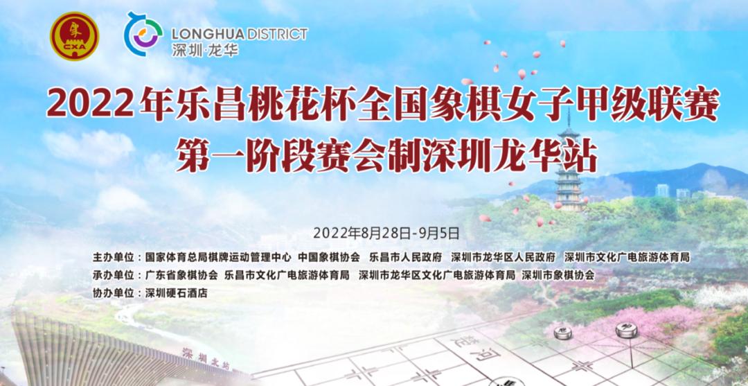 2022全国女子象甲联赛第一轮成绩,女子象甲联赛第十五轮