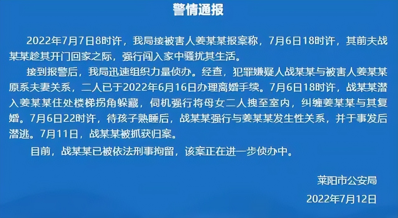 离婚20天，我被前夫强奸了