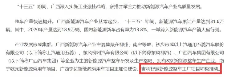 广西新能源占有率城市排行榜,广西的新能源产业发展状况