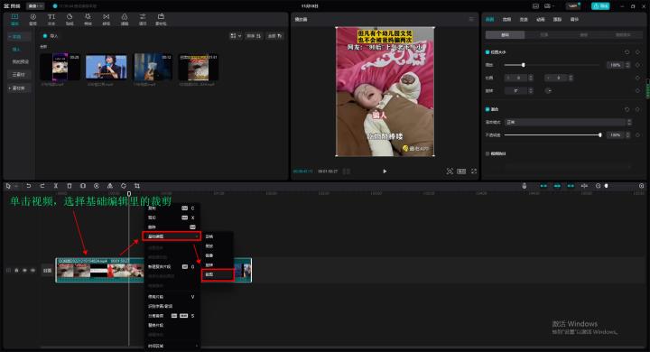 怎么裁剪视频画面比例4:3,怎么裁剪视频画面