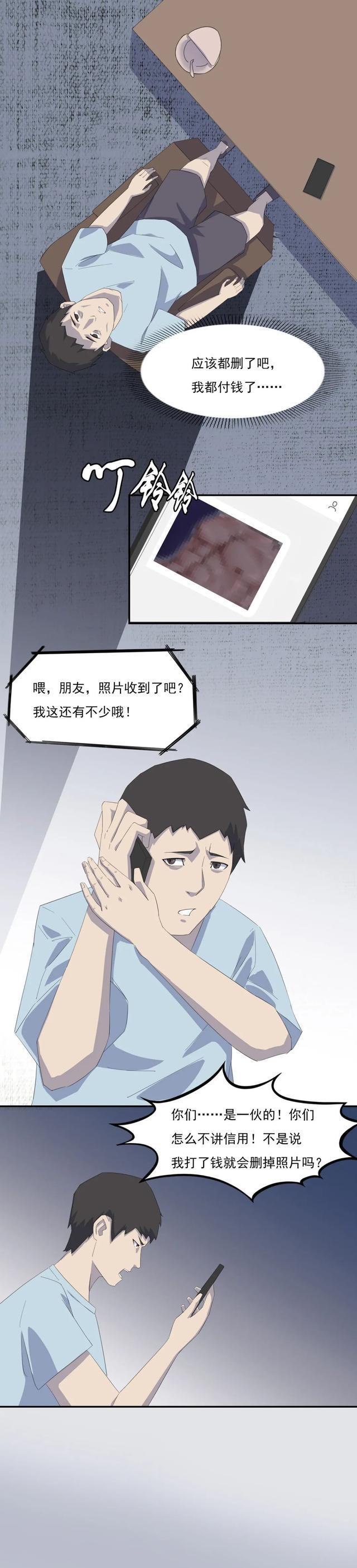 裸聊被骗2万后续,裸聊被骗3万