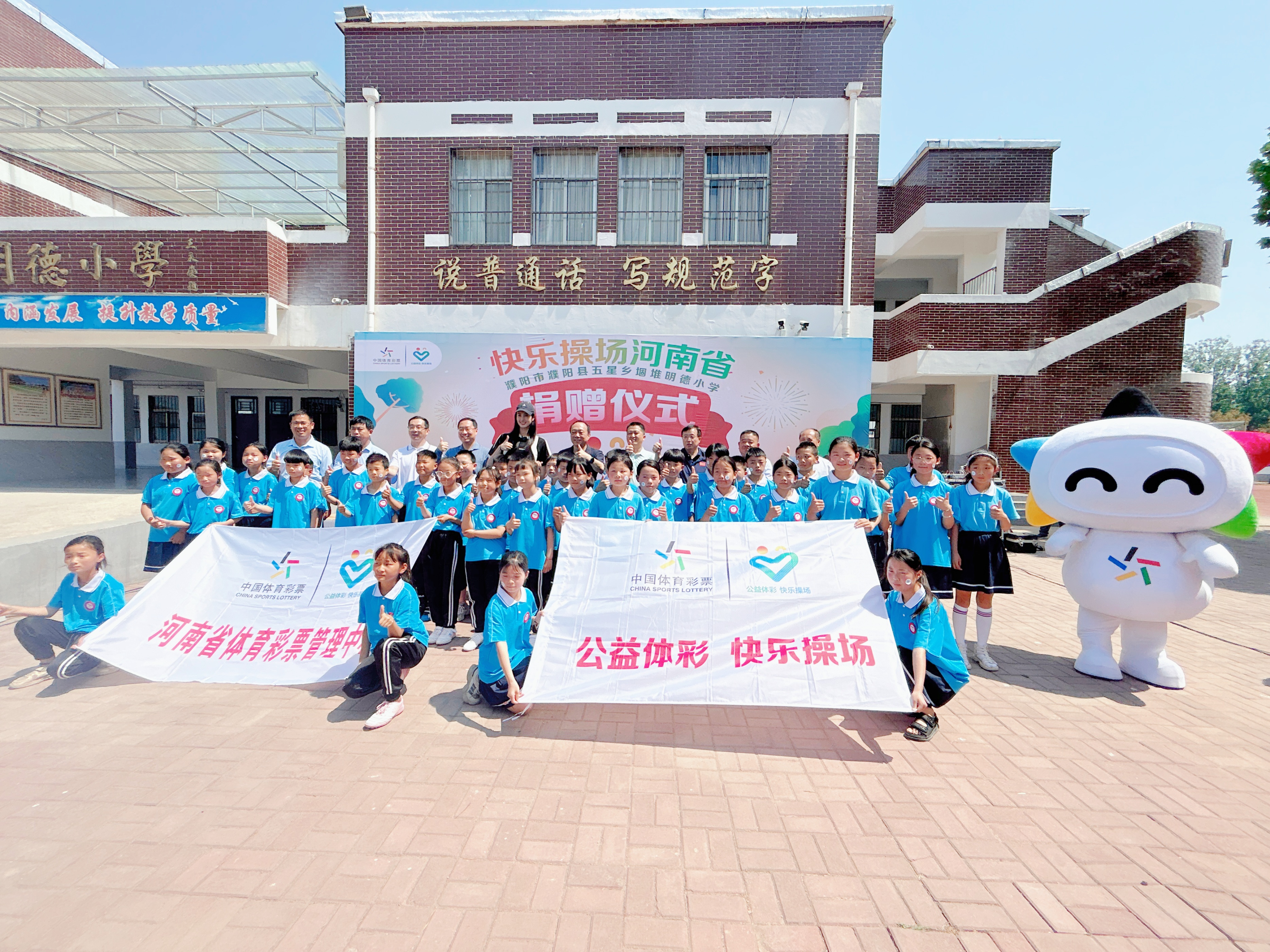 公益体彩快乐操场广西,公益体彩快乐操场申请方法