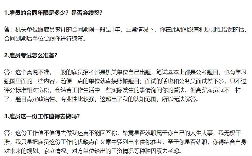 政府临时工的工作经验有什么作用,政府单位临时工感觉虚度光阴