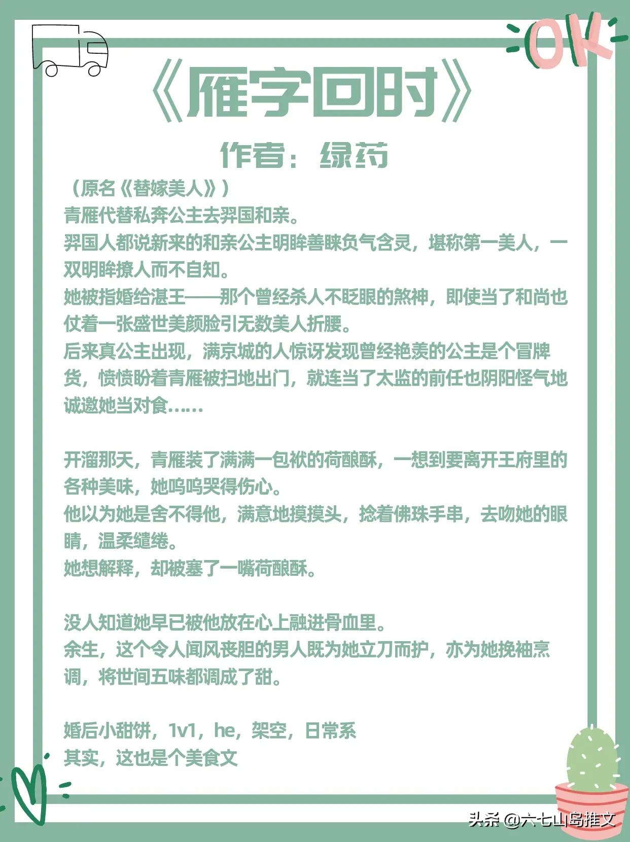 推荐男主禁欲系高冷高质量的古言,高冷飘仙男主禁欲系古言小说