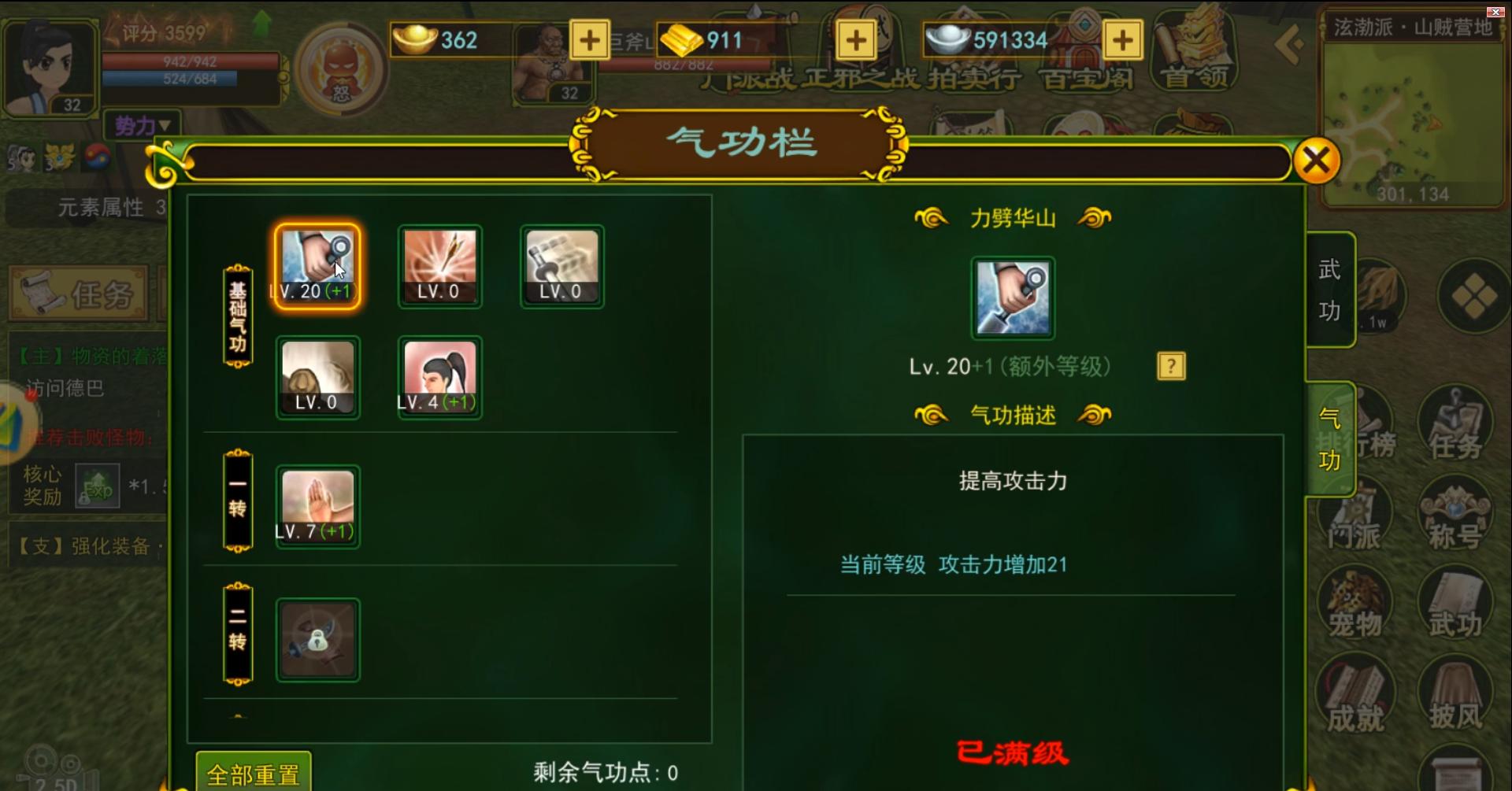 热血江湖全新攻略,热血江湖刀客英雄职业