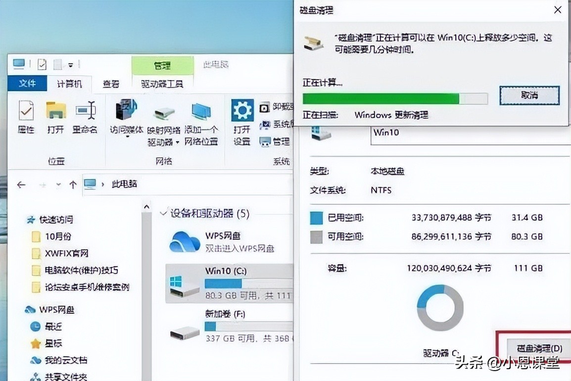 c盘满了怎么清理c盘空间快捷,c盘清理大师是什么软件