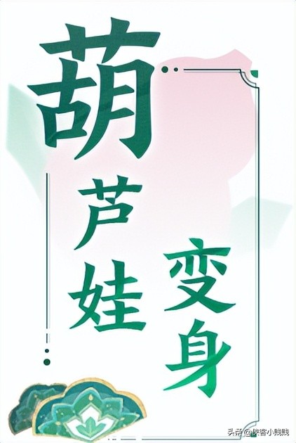 2022《梦幻西游》电脑版×《葫芦兄弟》联动活动攻略