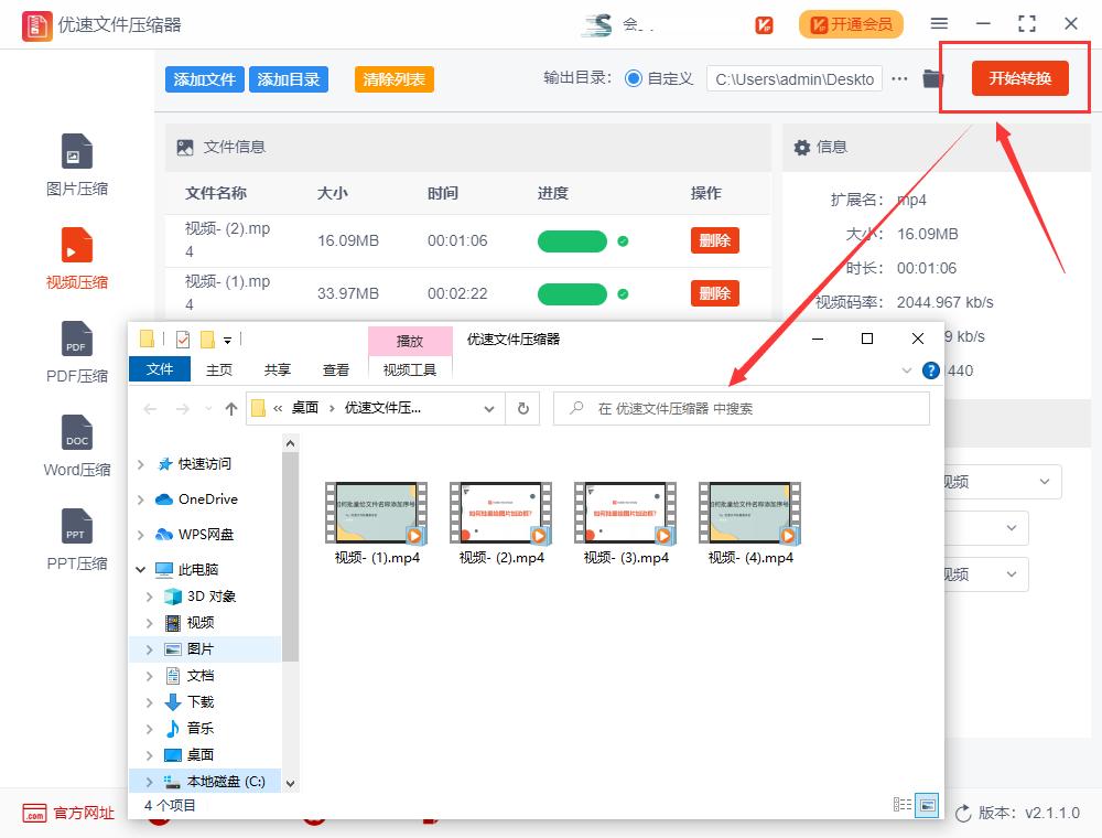 如何压缩视频文件大小？