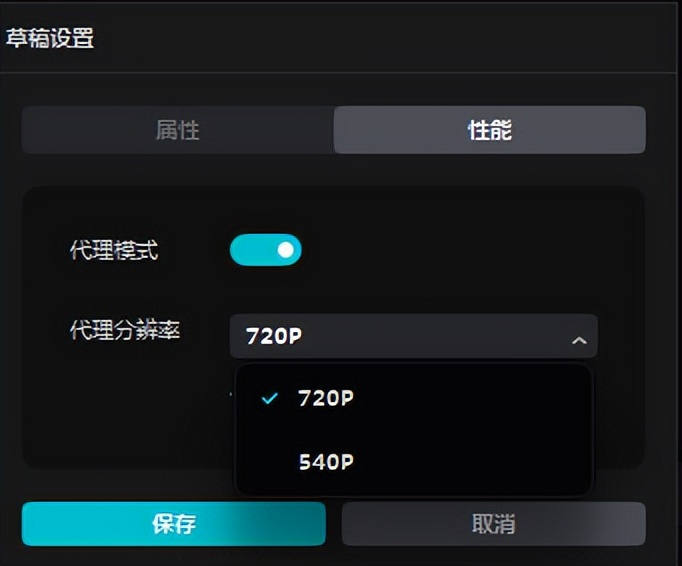 怎么用剪映做4k高清视频,如何让剪映流畅剪辑4k视频