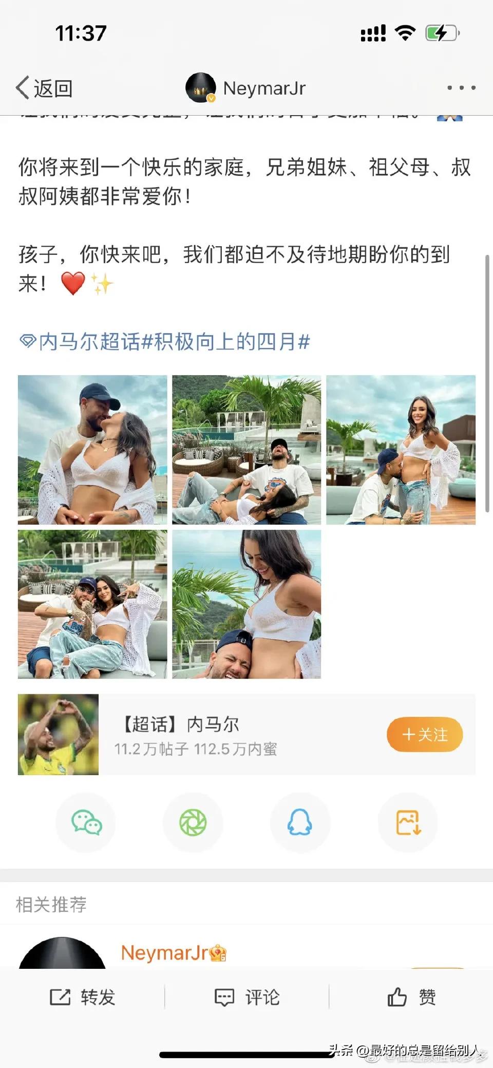 内马尔和女友亲吻,内马尔亲吻女性观众