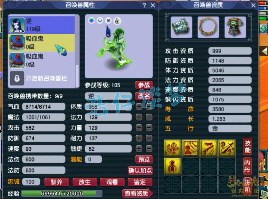 梦幻西游:109天宫,带4锻装备照样杀天罡星,这就是散人的乐趣!