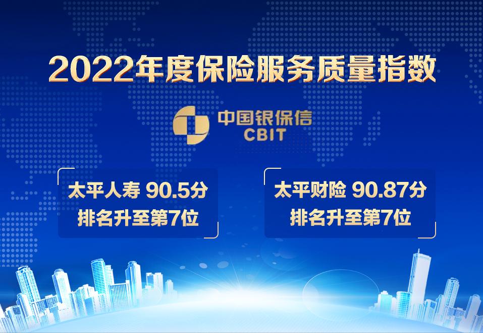 太平人寿公司偿付能力和风险评级,太平人寿保险2019年总结