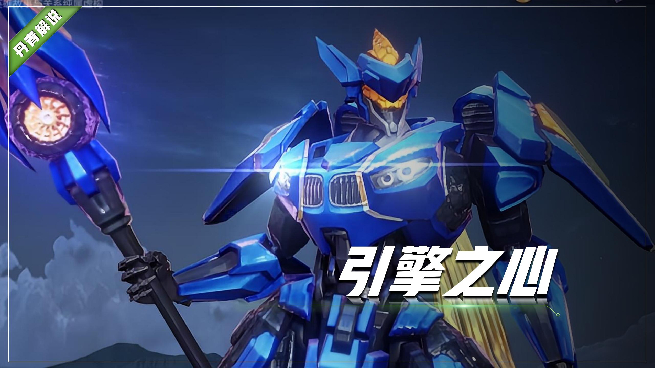 王者荣耀：这三款皮肤已绝版？有点券也买不到了！引擎之心上榜