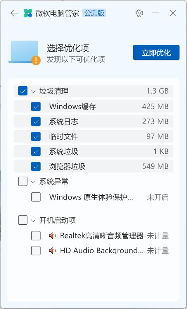 微软即将推出新系统,微软电脑管家不能运行