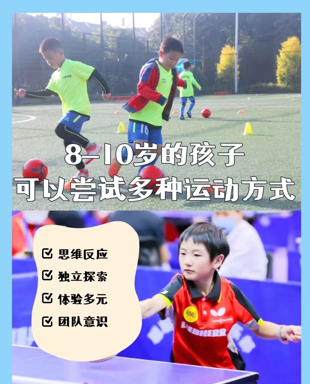 学龄前儿童运动指南,7-12岁儿童运动指南