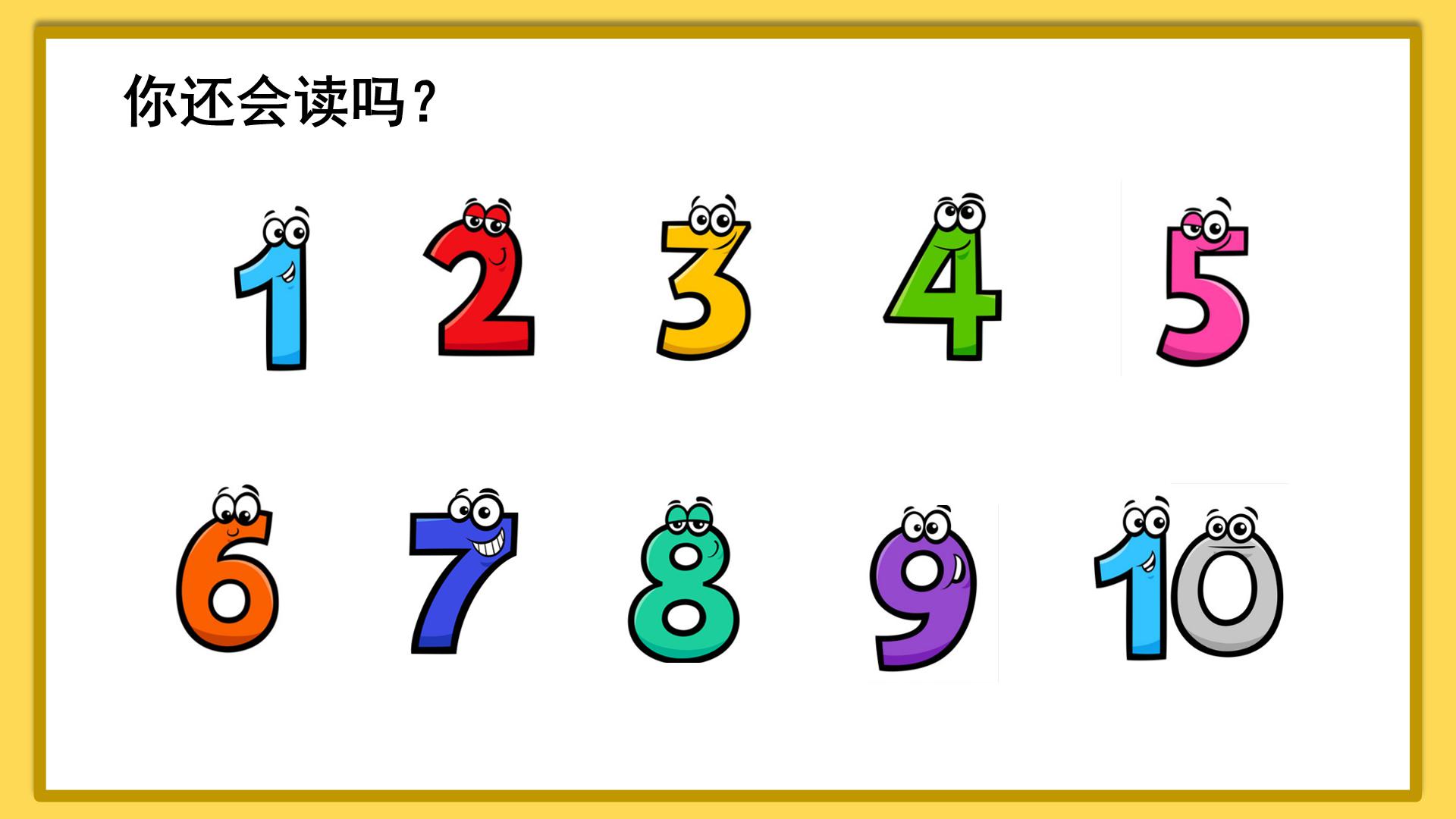 2020年一年级数学上册人教版教案,人教版数学一年级上册数一数
