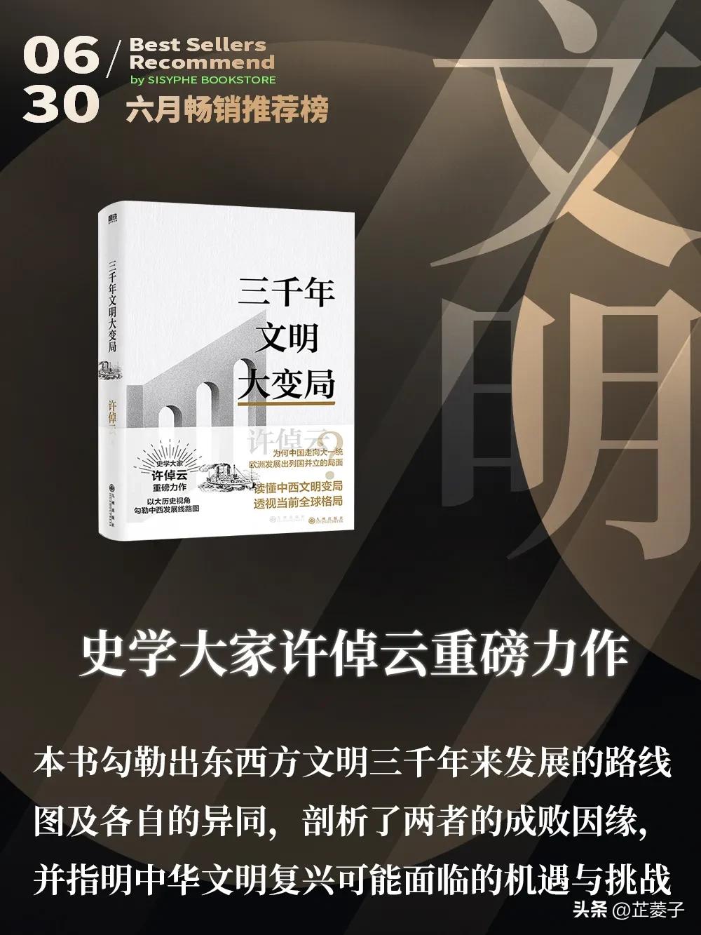 值得精读的十本书,百部经典书籍推荐书单