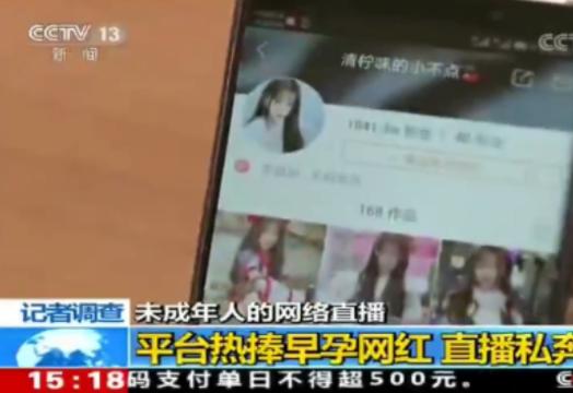 被央视点名的网红,央视点名小学生网红